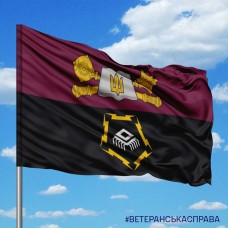 Прапор НУОУ та Інститут інформаційно-комунікаційних технологій та кібероборони